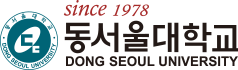동서울대학교