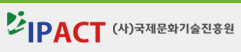 국제문화기술진흥원
